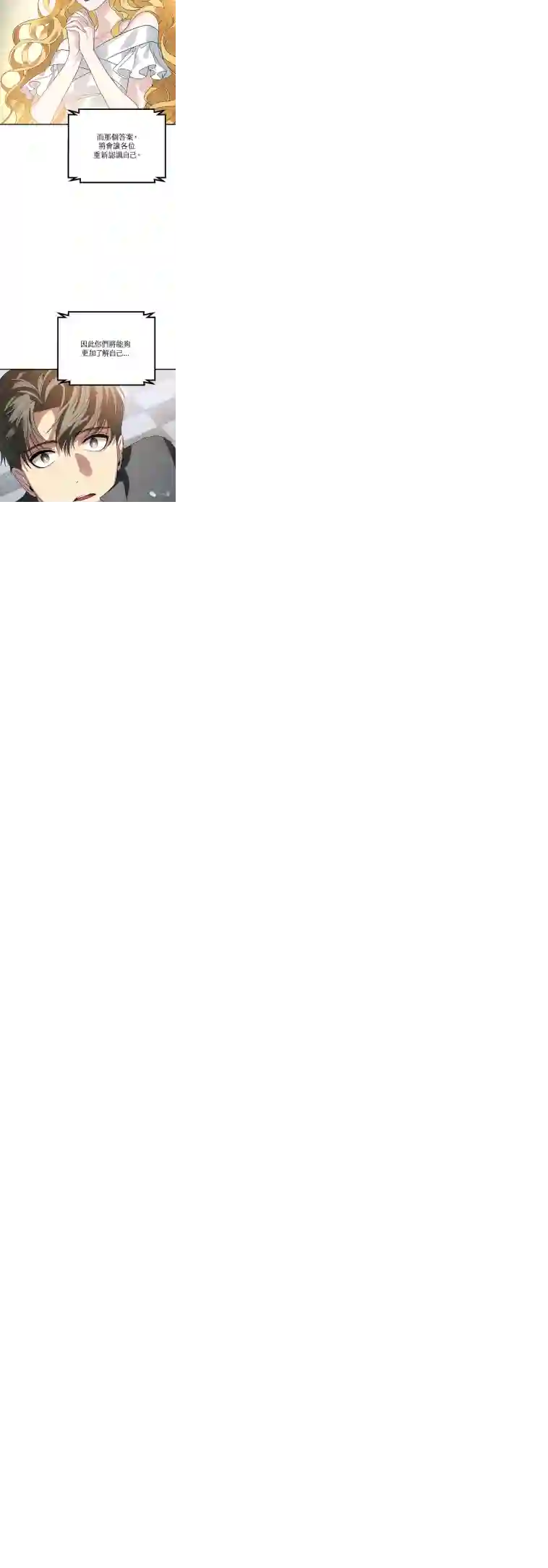 SSS级自杀猎人第19话