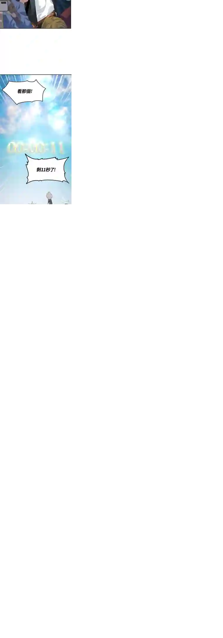 SSS级自杀猎人第19话