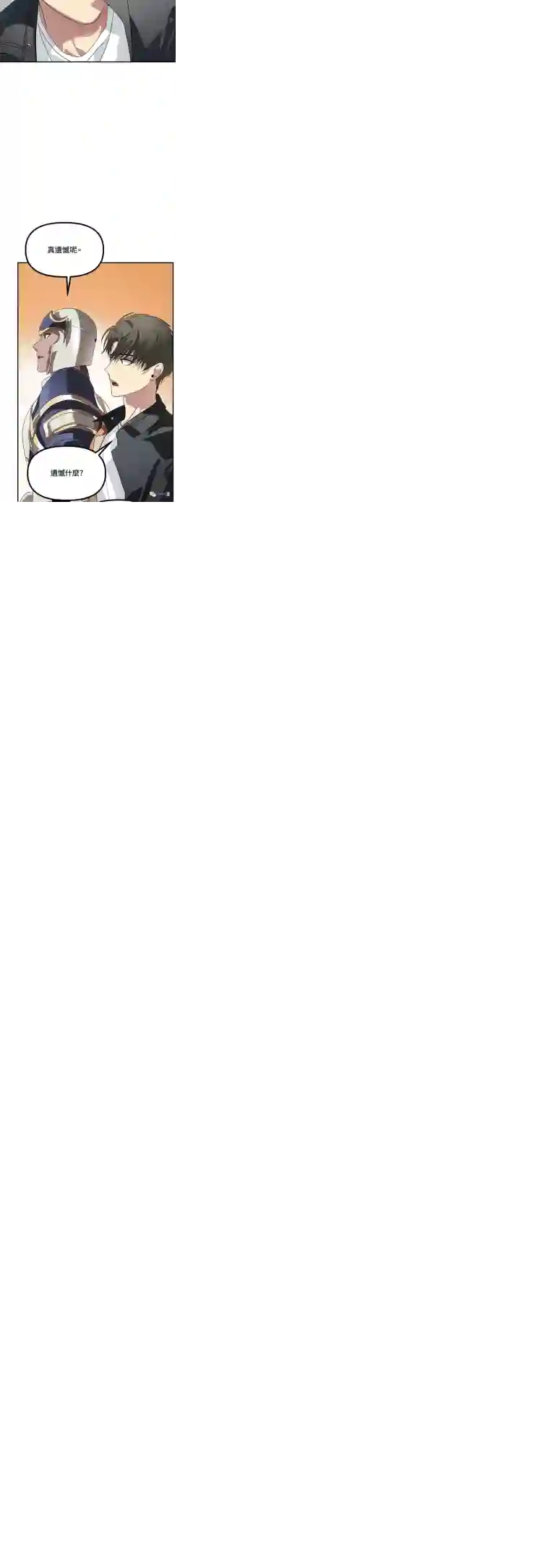 SSS级自杀猎人第19话