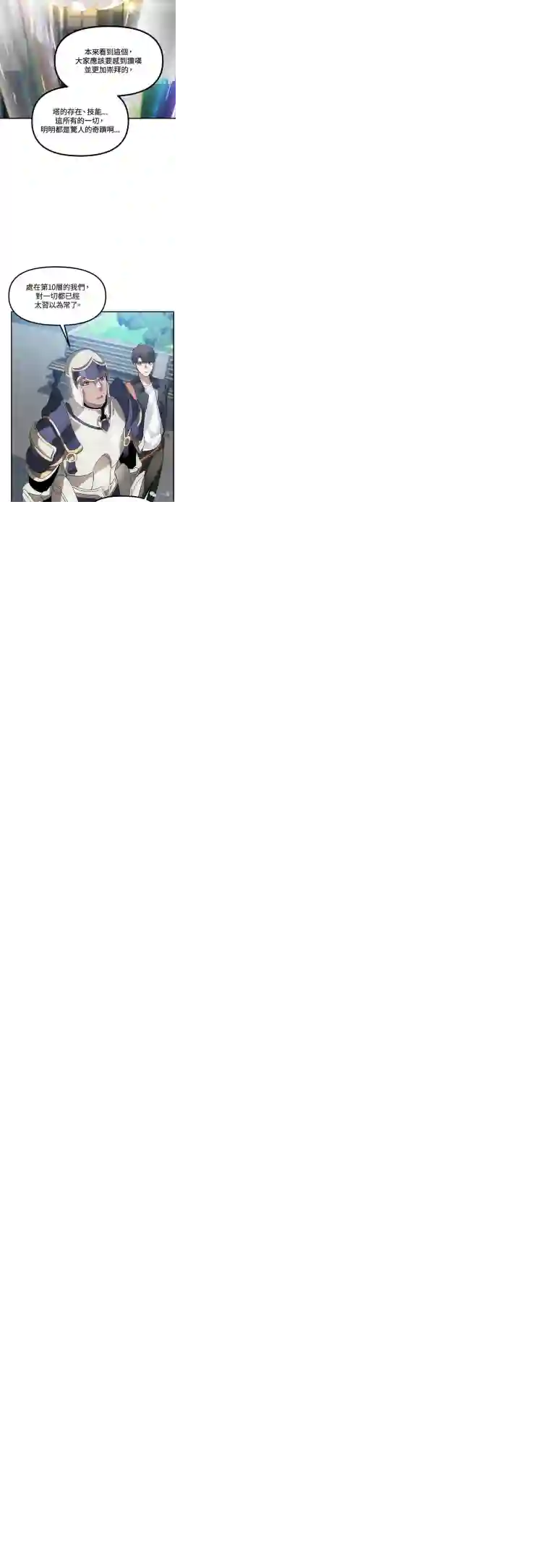 SSS级自杀猎人第19话