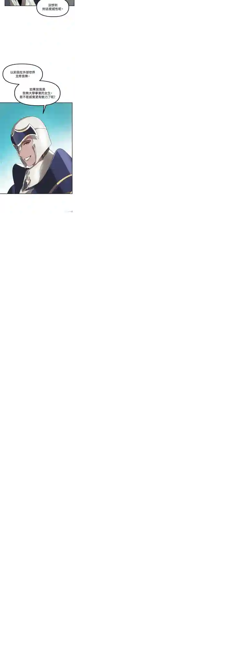 SSS级自杀猎人第19话