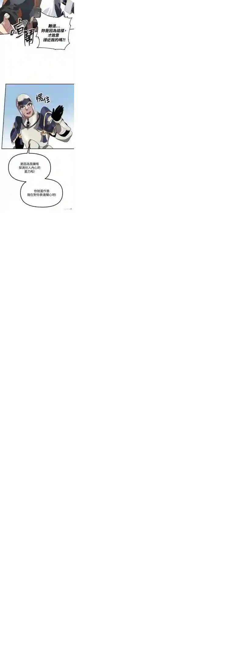 SSS级自杀猎人第19话