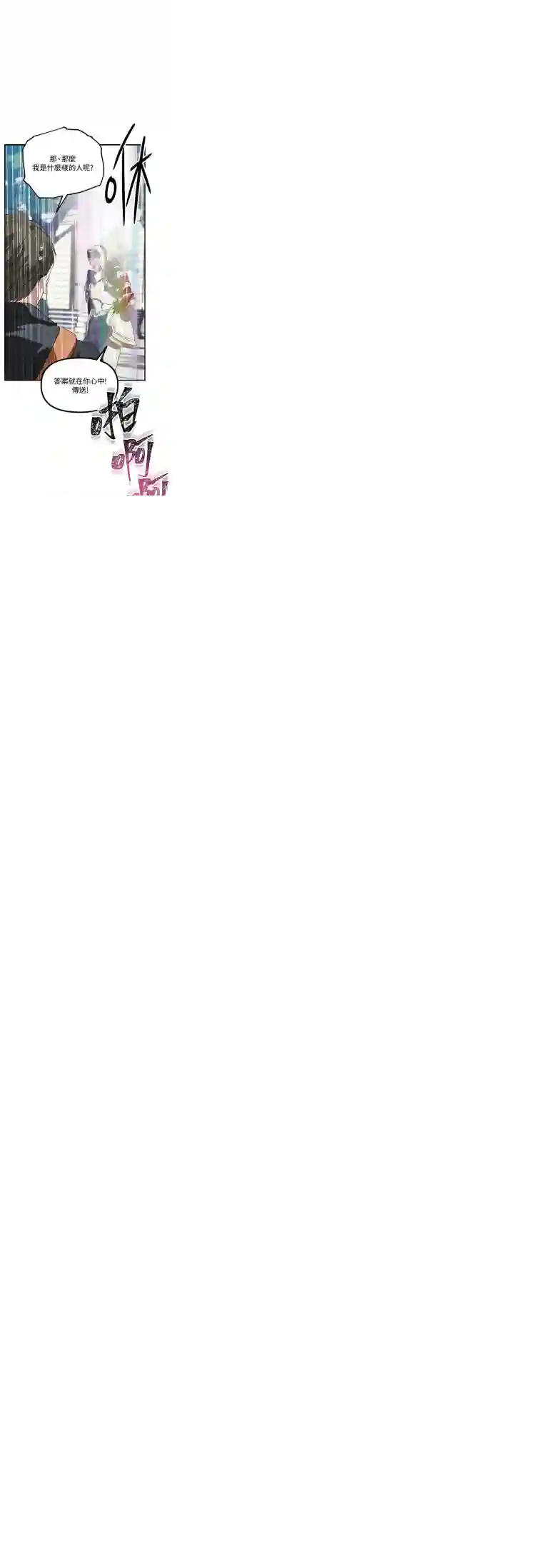 SSS级自杀猎人第19话