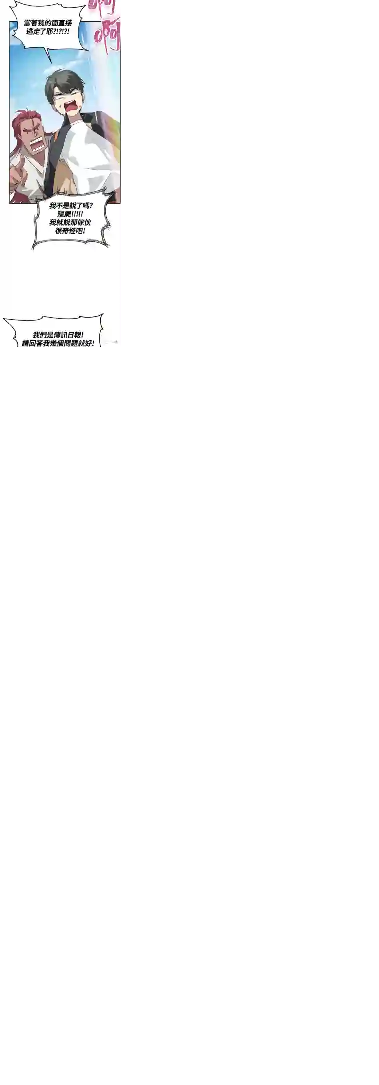 SSS级自杀猎人第19话