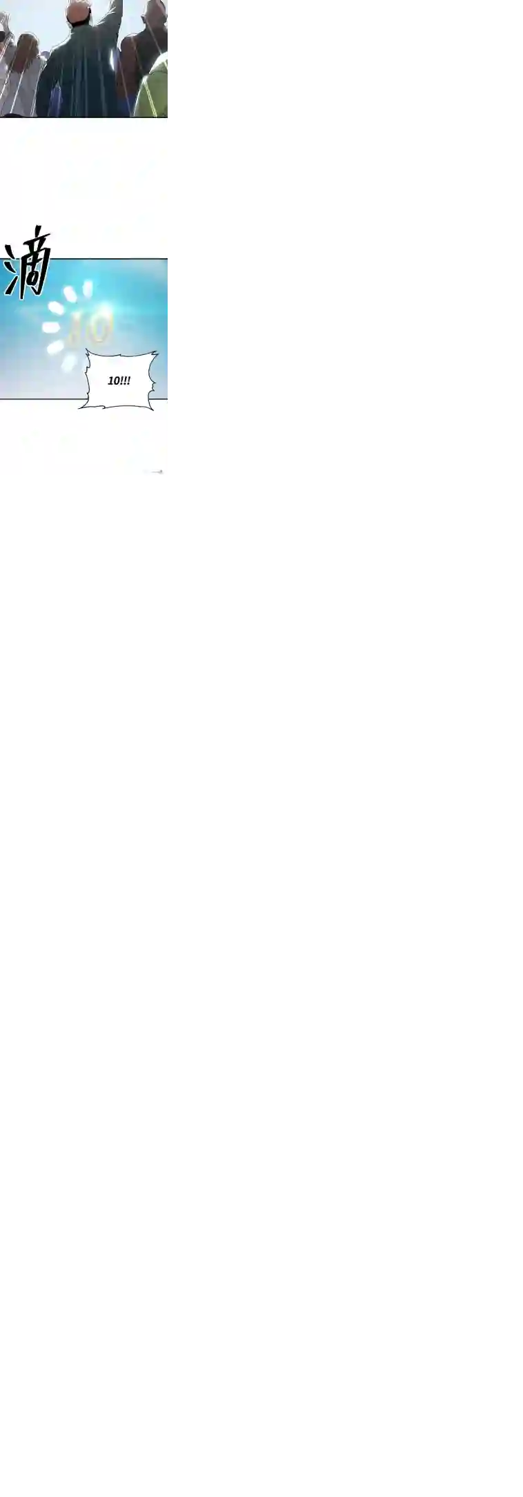 SSS级自杀猎人第19话