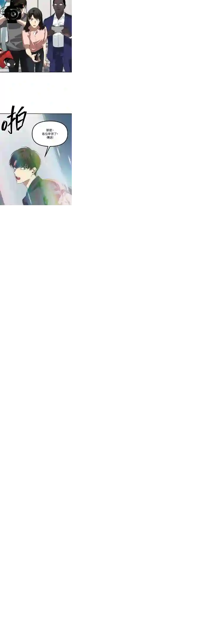 SSS级自杀猎人第19话