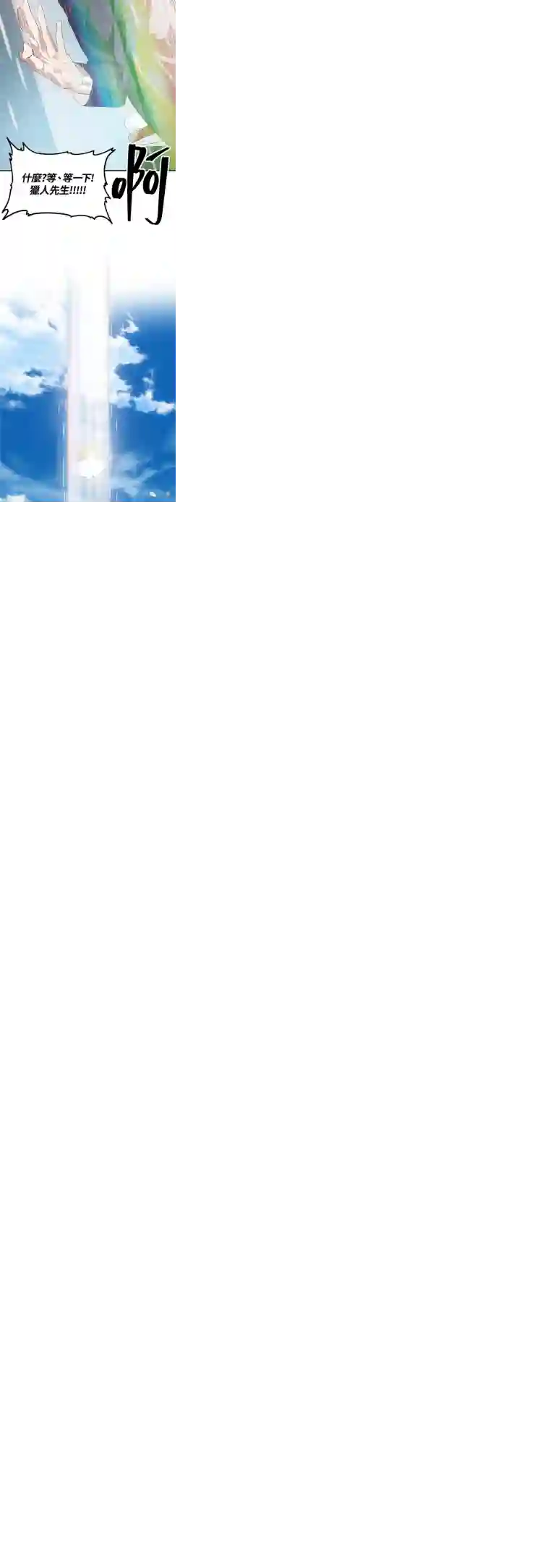 SSS级自杀猎人第19话