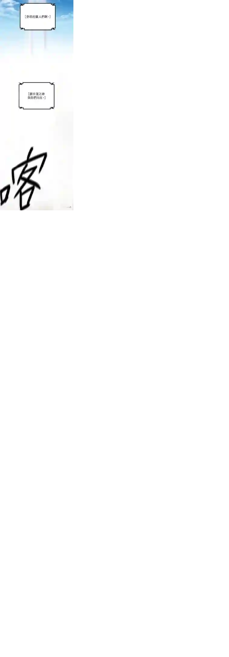 SSS级自杀猎人第19话