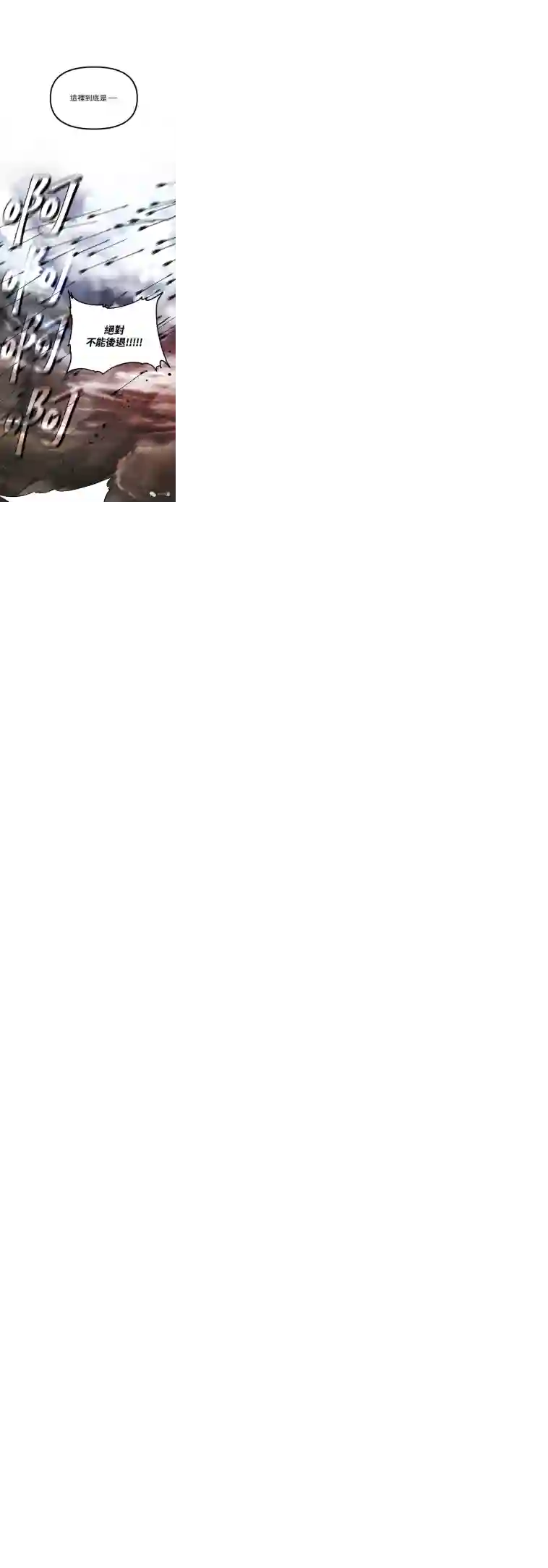 SSS级自杀猎人第19话