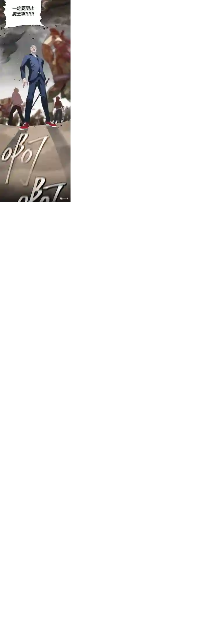 SSS级自杀猎人第19话