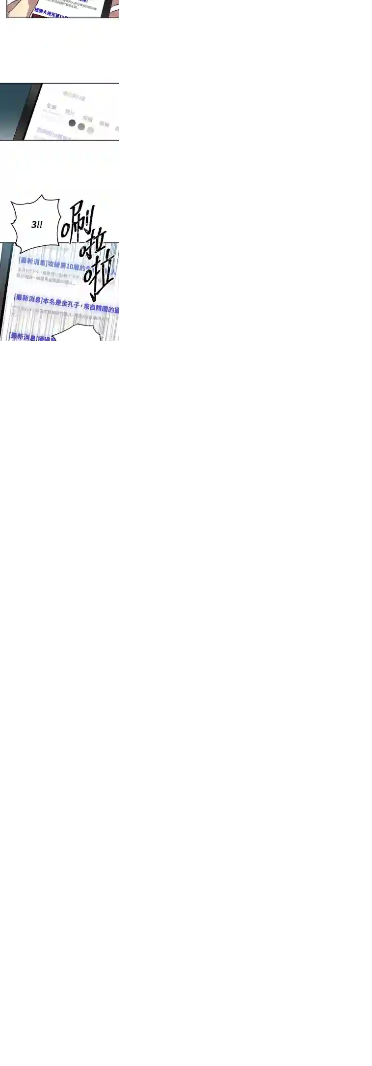 SSS级自杀猎人第19话