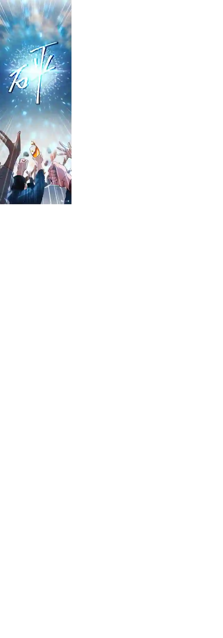 SSS级自杀猎人第19话