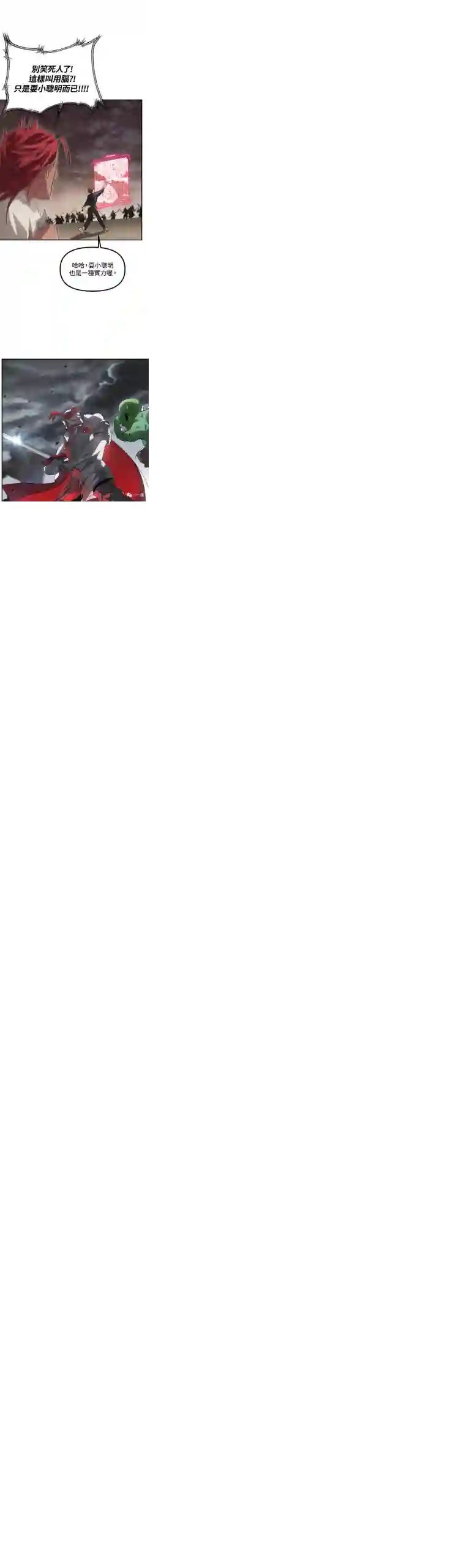 SSS级自杀猎人第20话