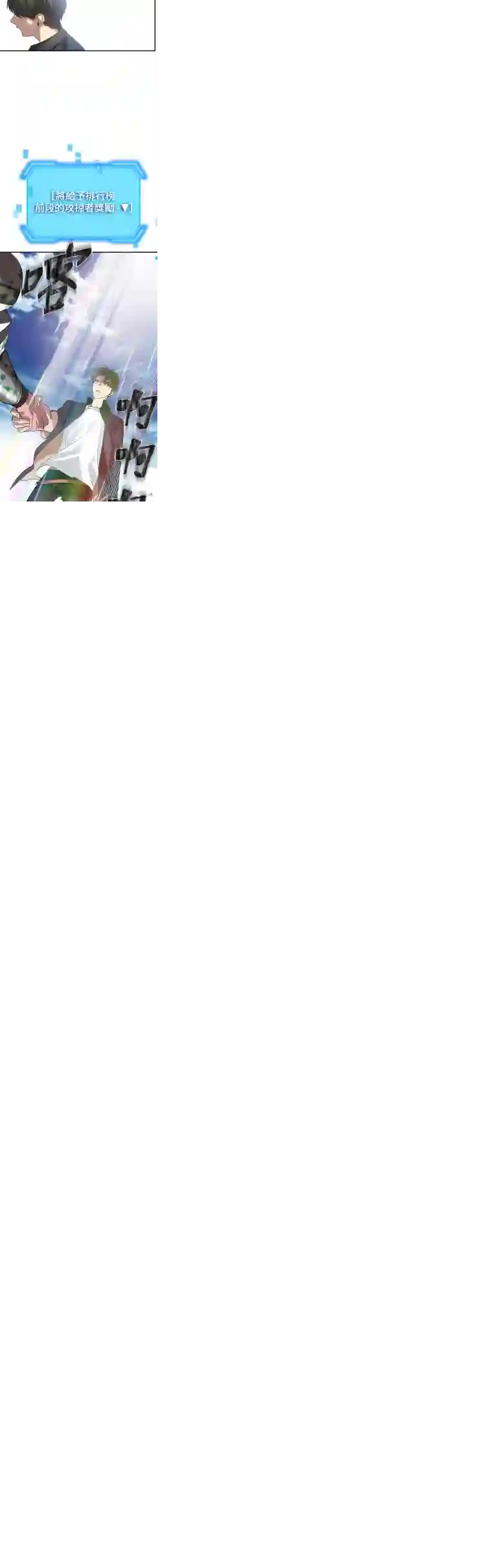 SSS级自杀猎人第21话