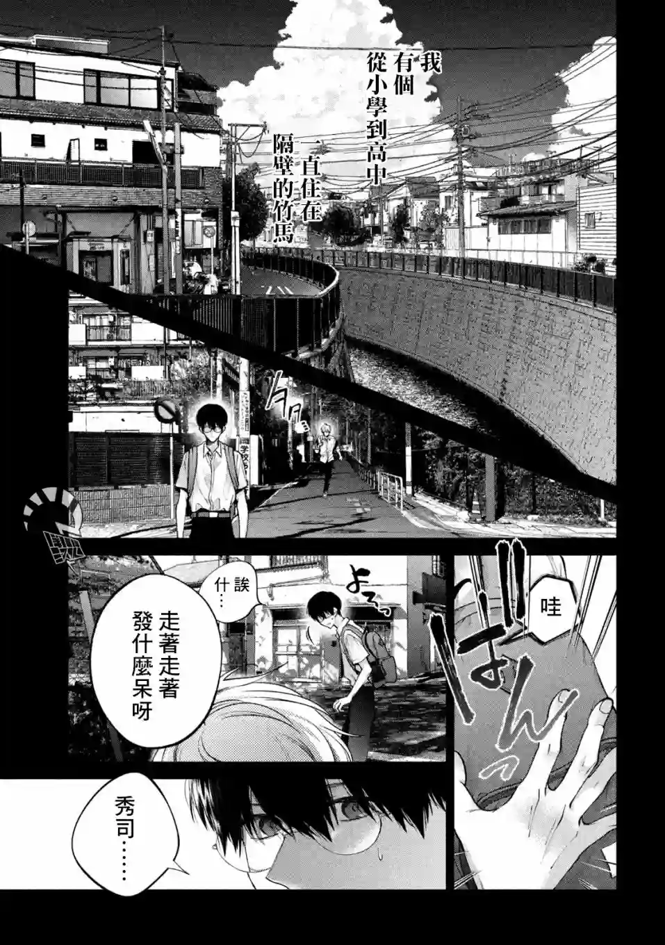 犬与屑第01话