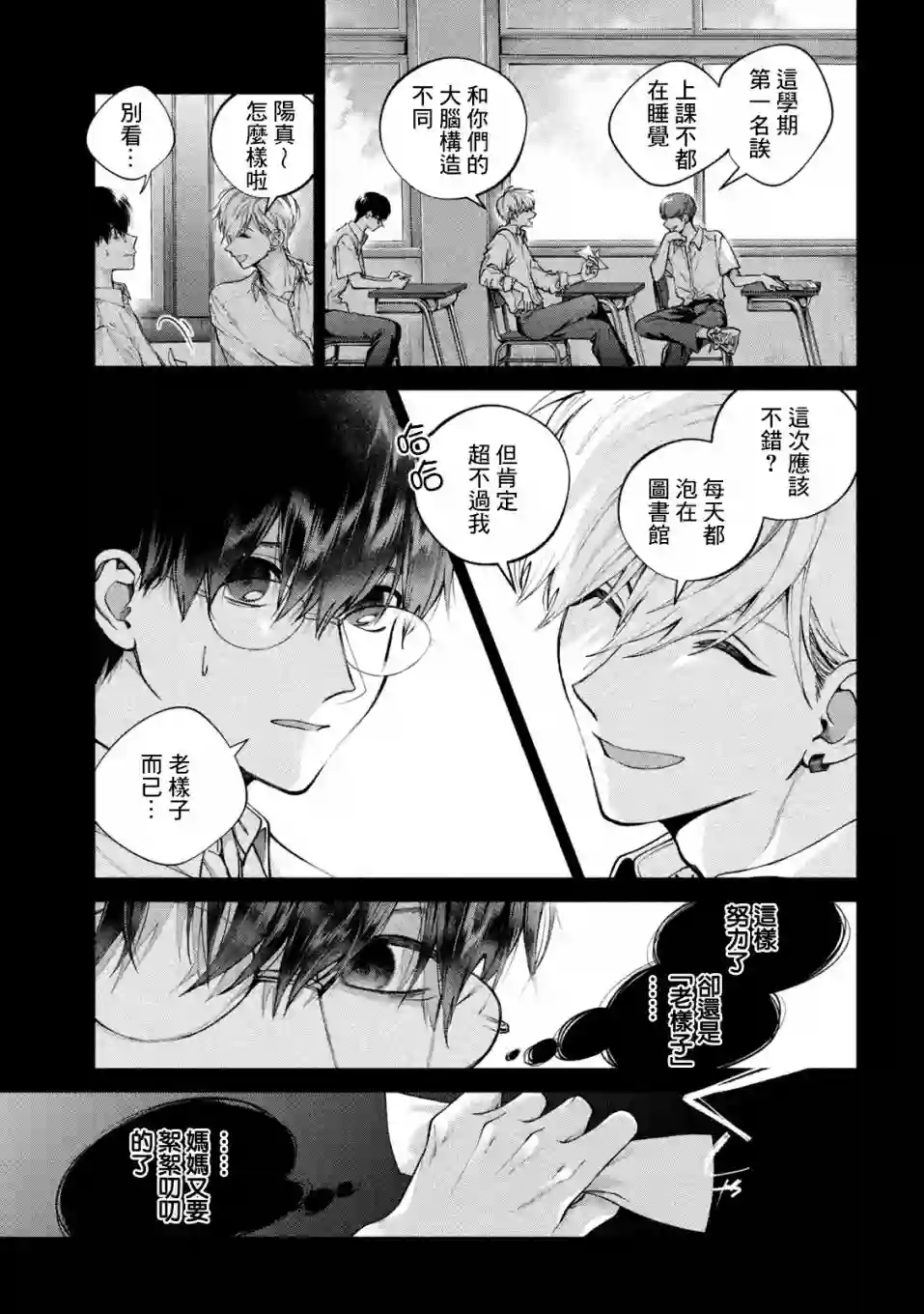 犬与屑第01话