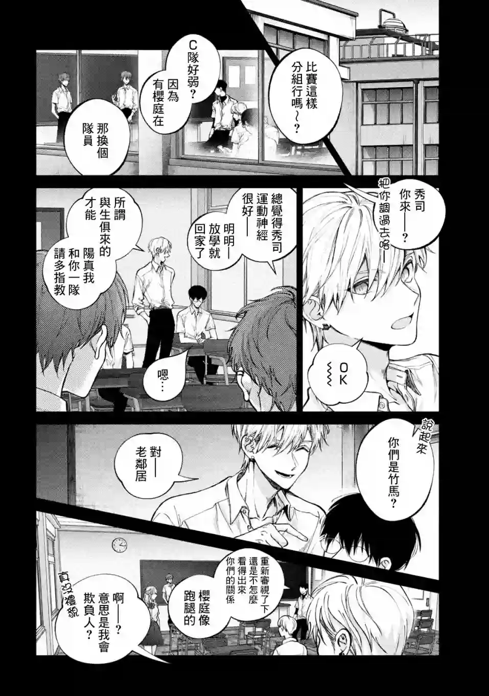 犬与屑第01话