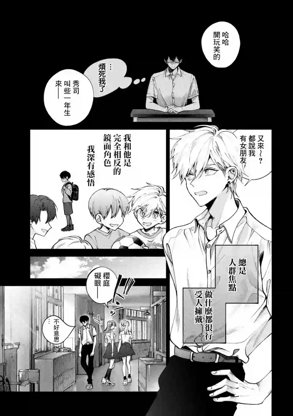 犬与屑第01话