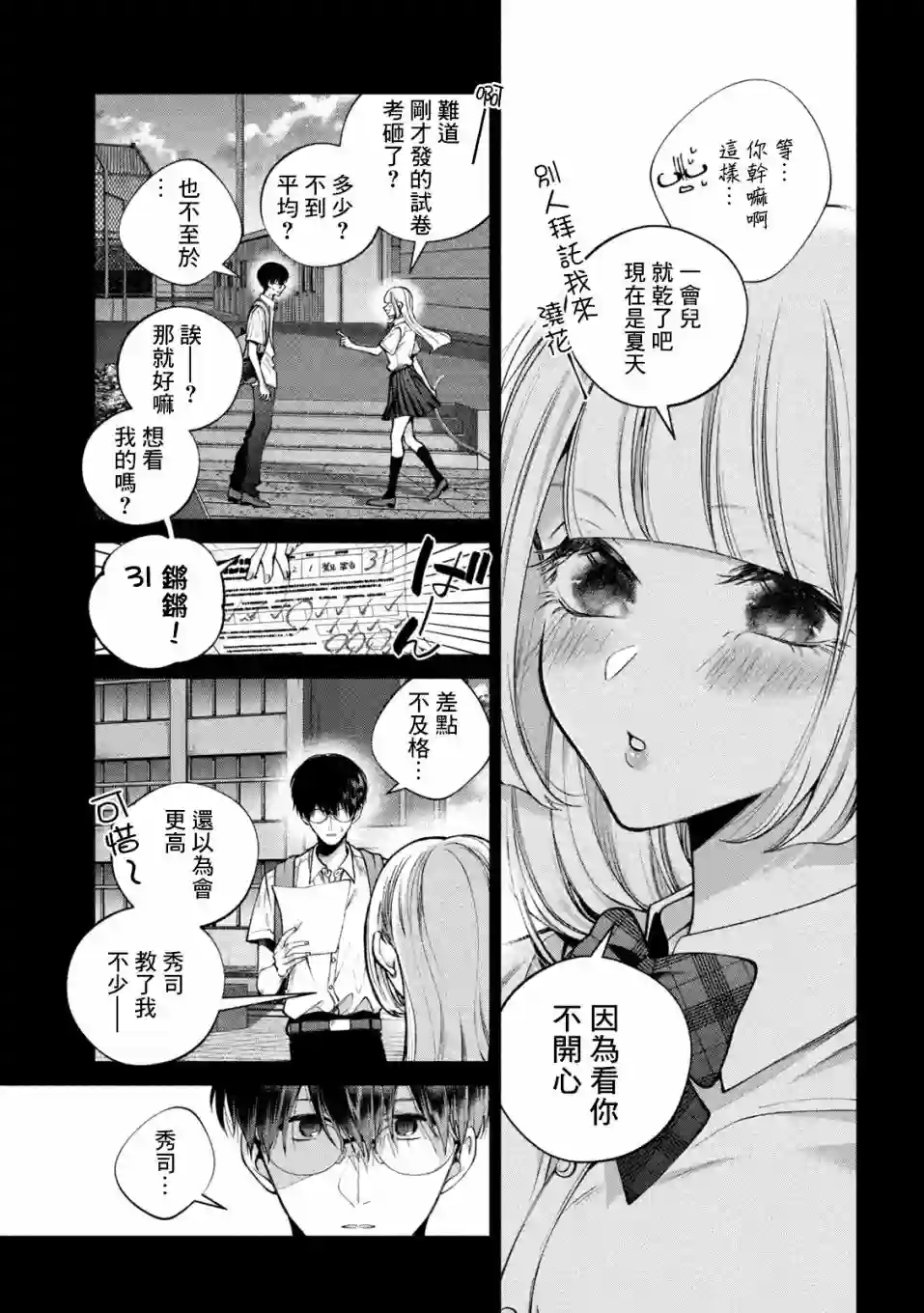 犬与屑第01话