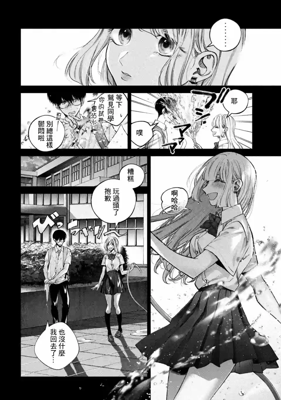 犬与屑第01话