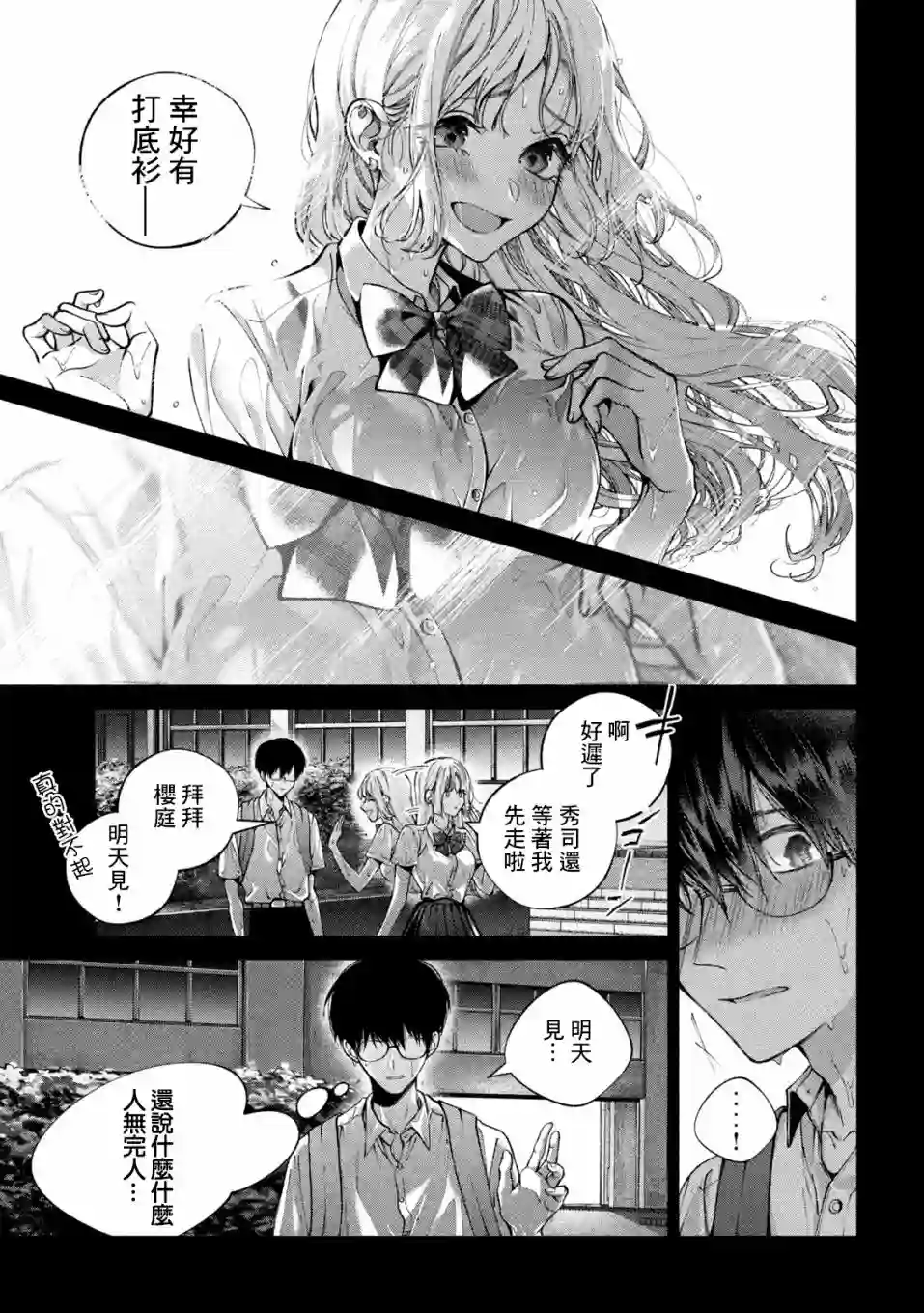 犬与屑第01话