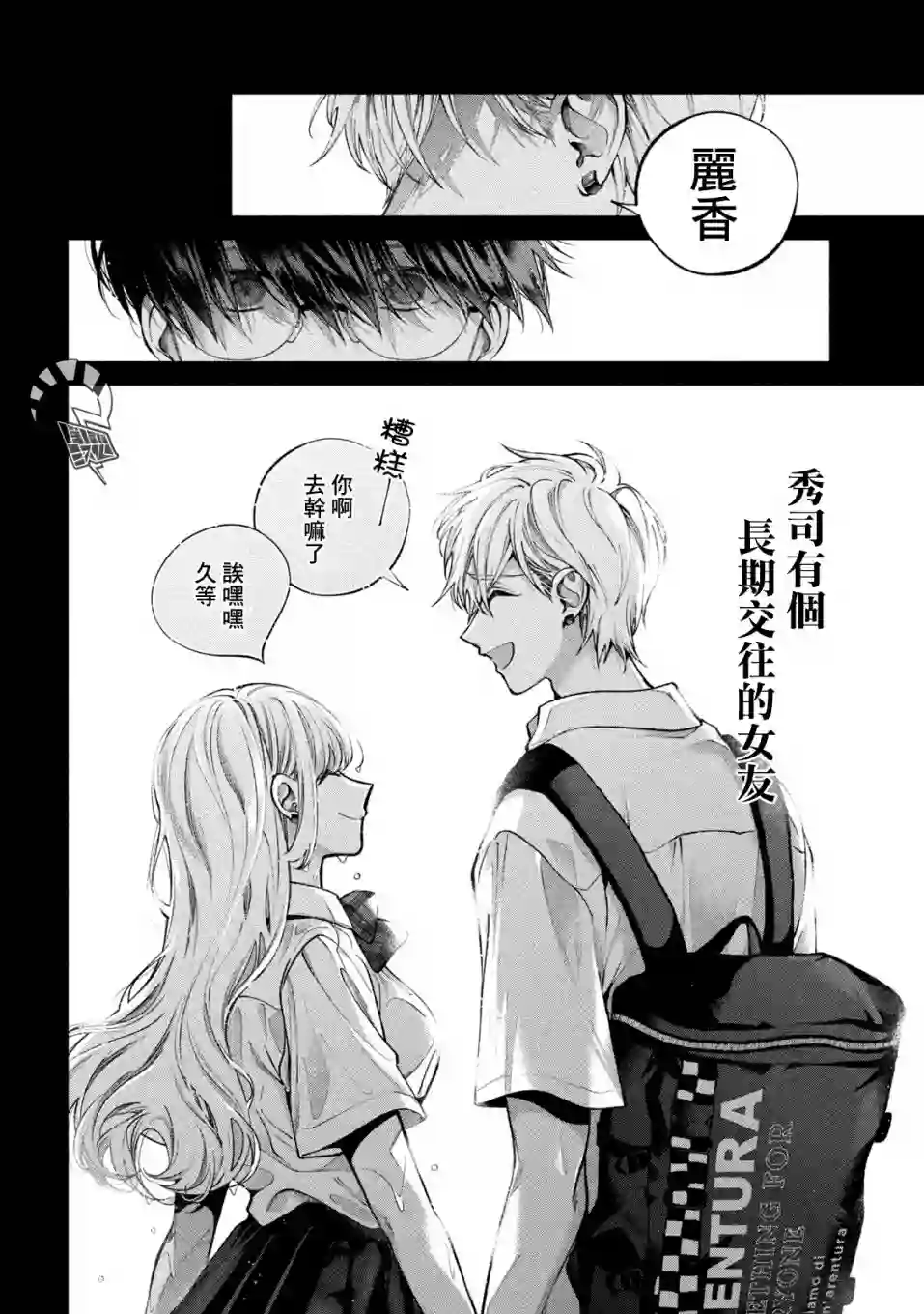 犬与屑第01话
