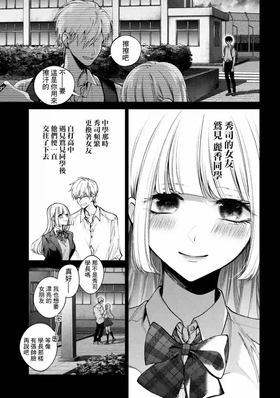 犬与屑第01话