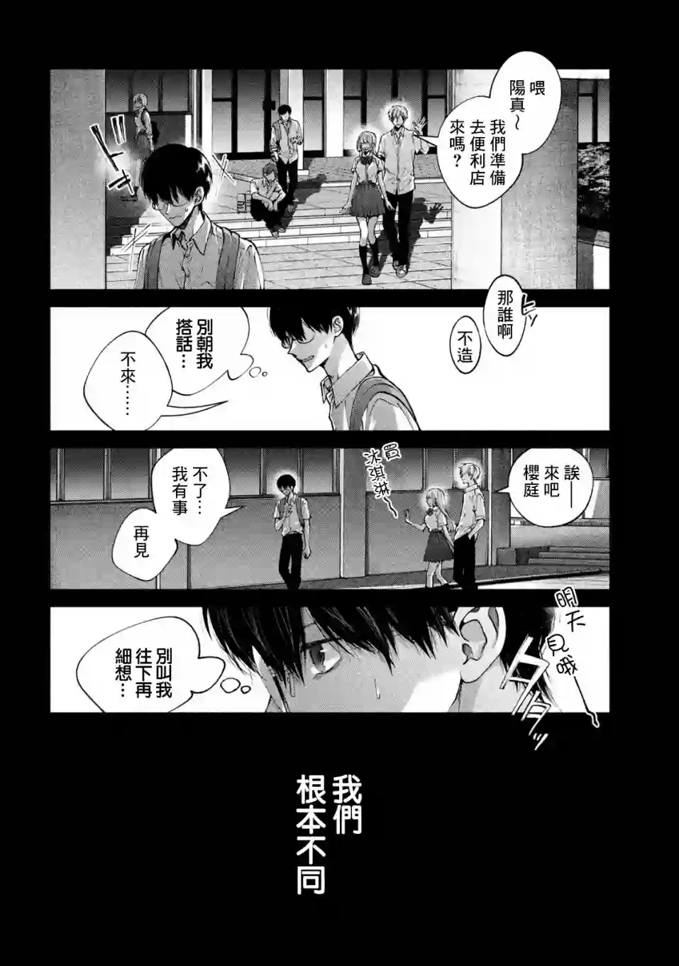 犬与屑第01话