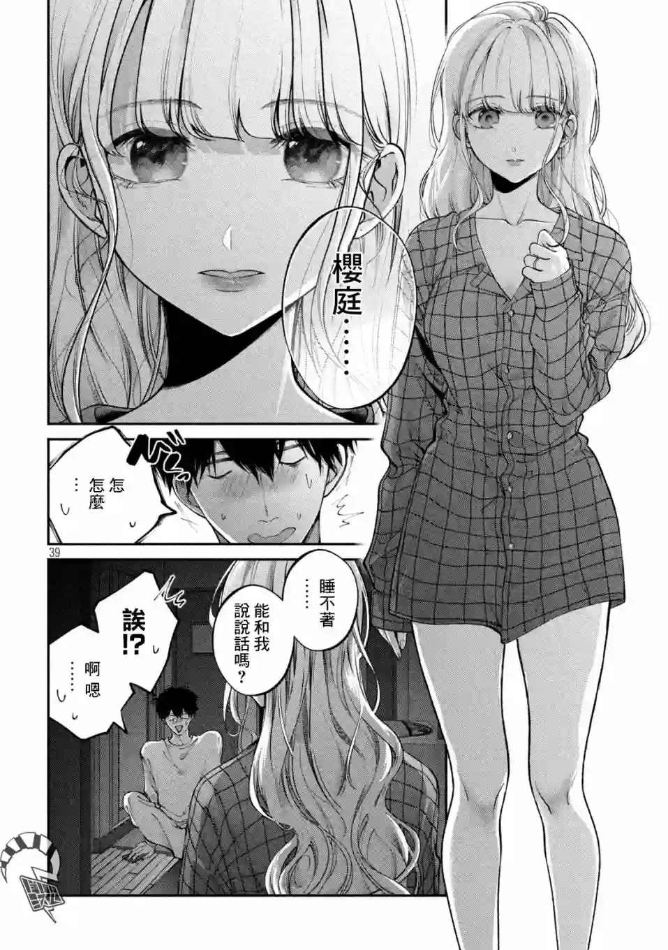 犬与屑第01话
