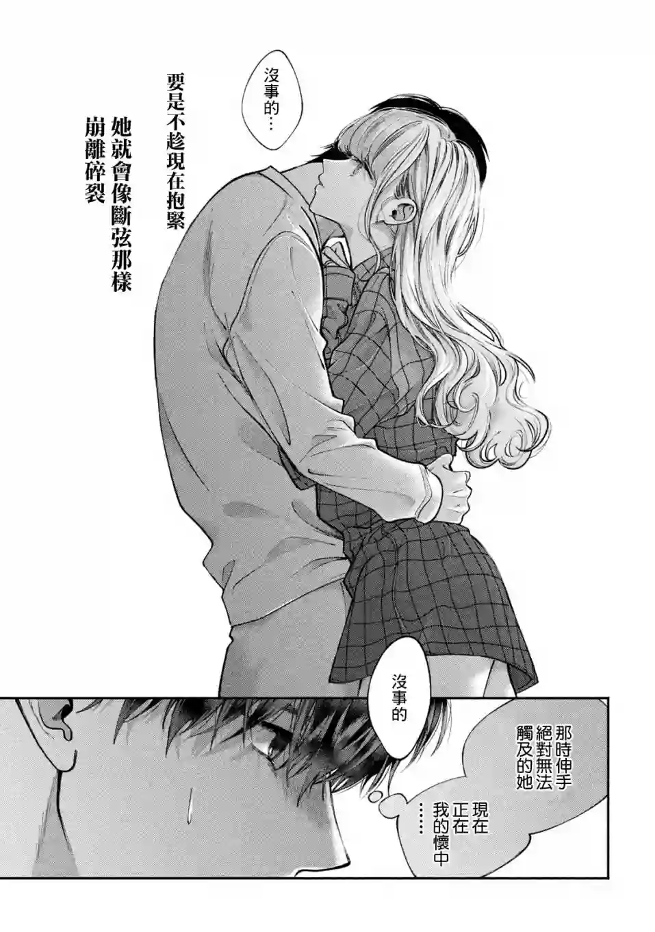 犬与屑第01话
