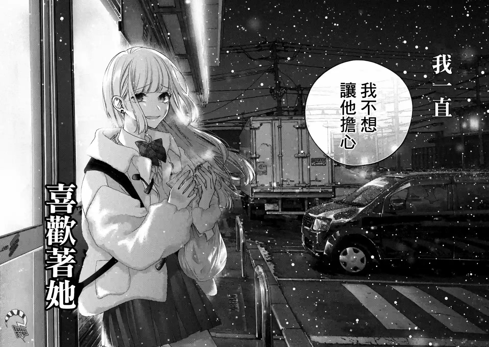 犬与屑第01话
