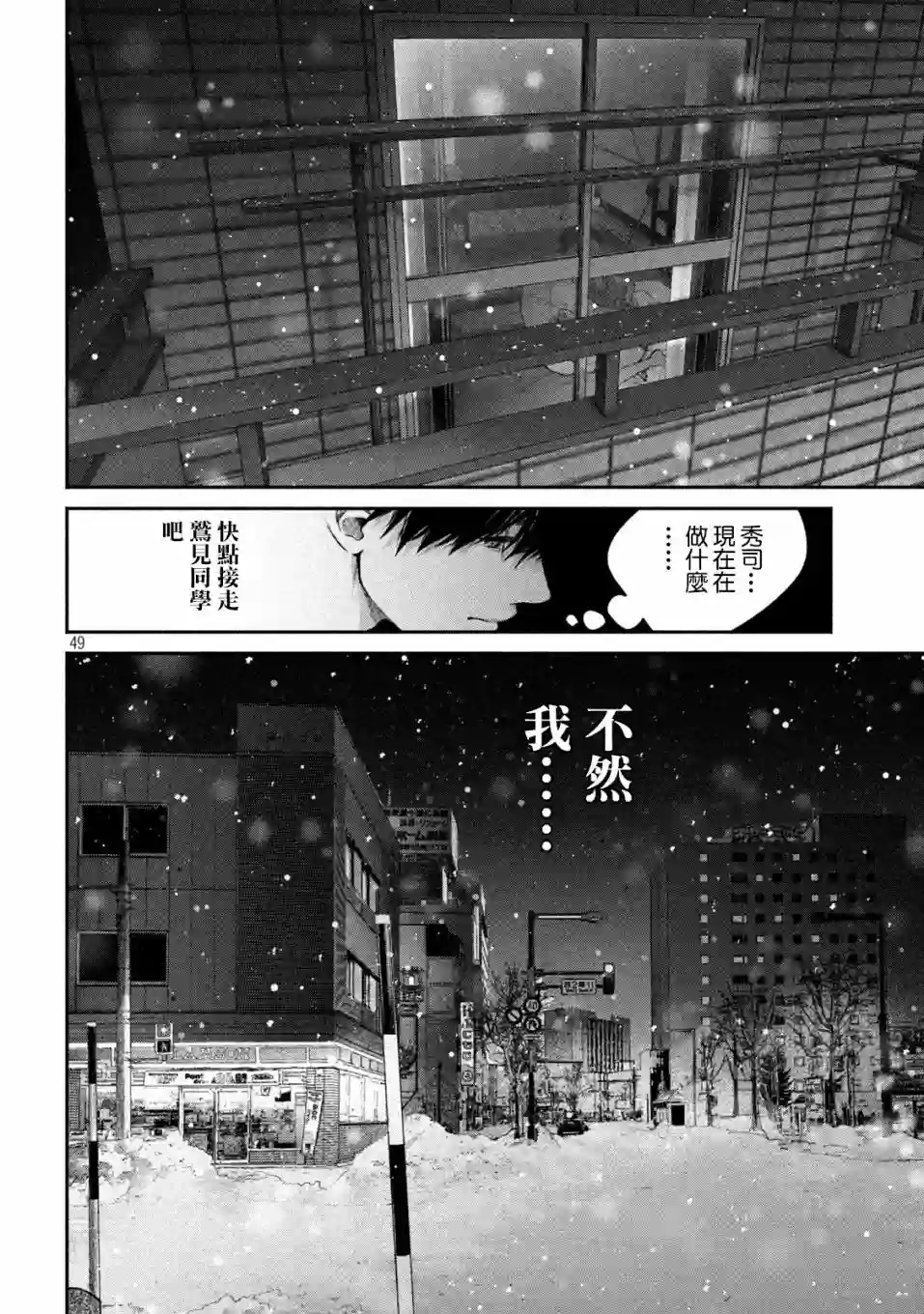 犬与屑第01话