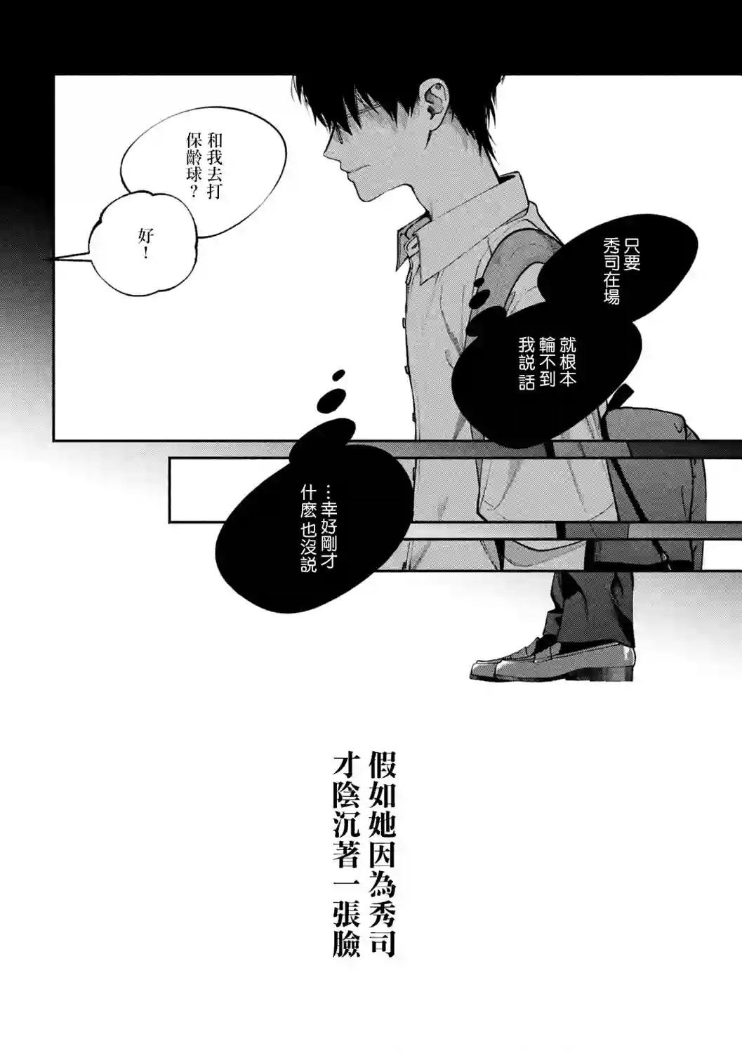 犬与屑第02话