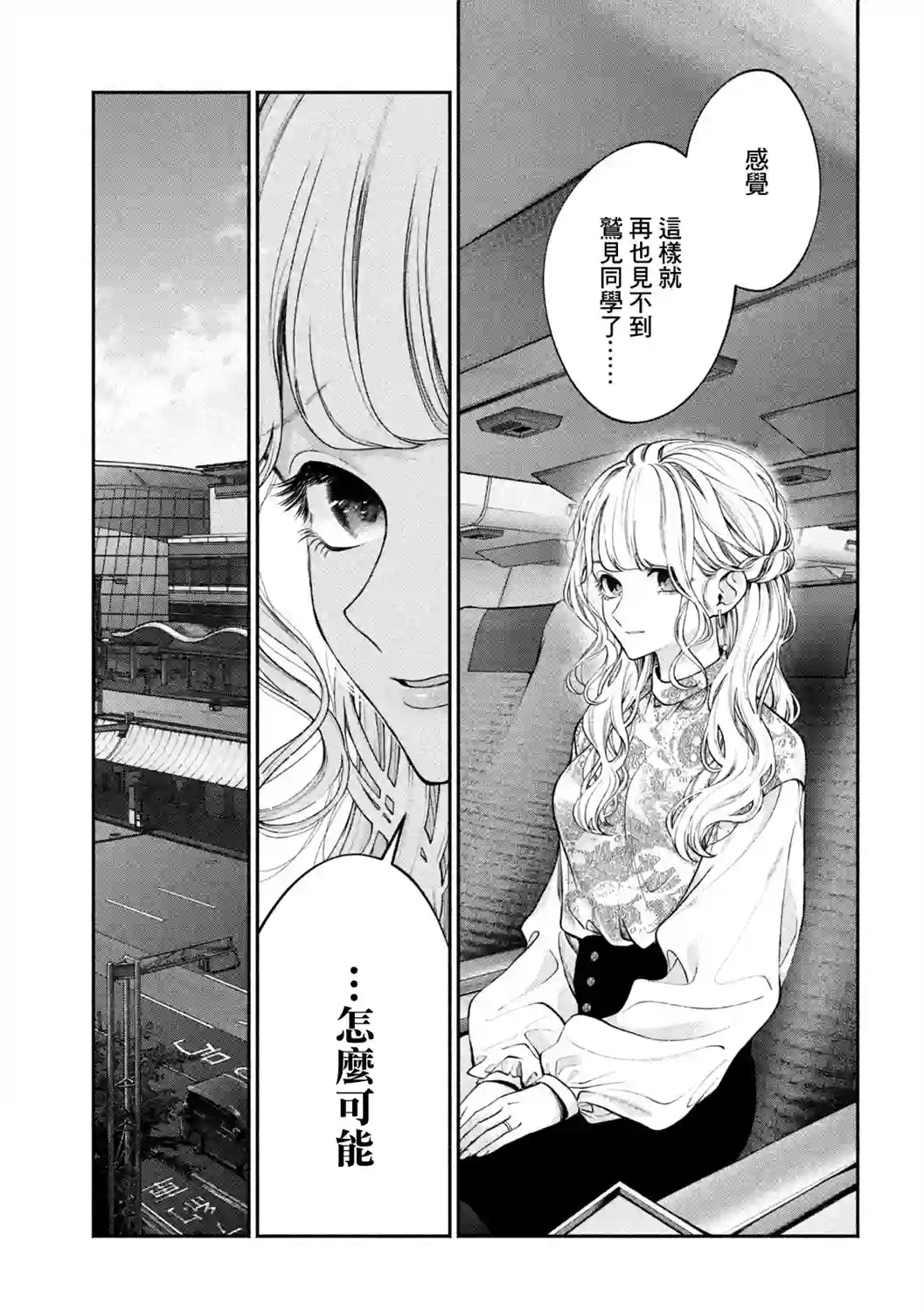 犬与屑第03话
