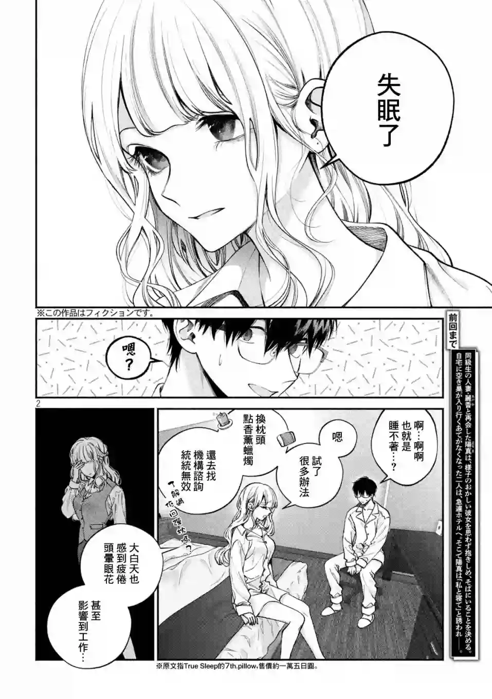 犬与屑第05话