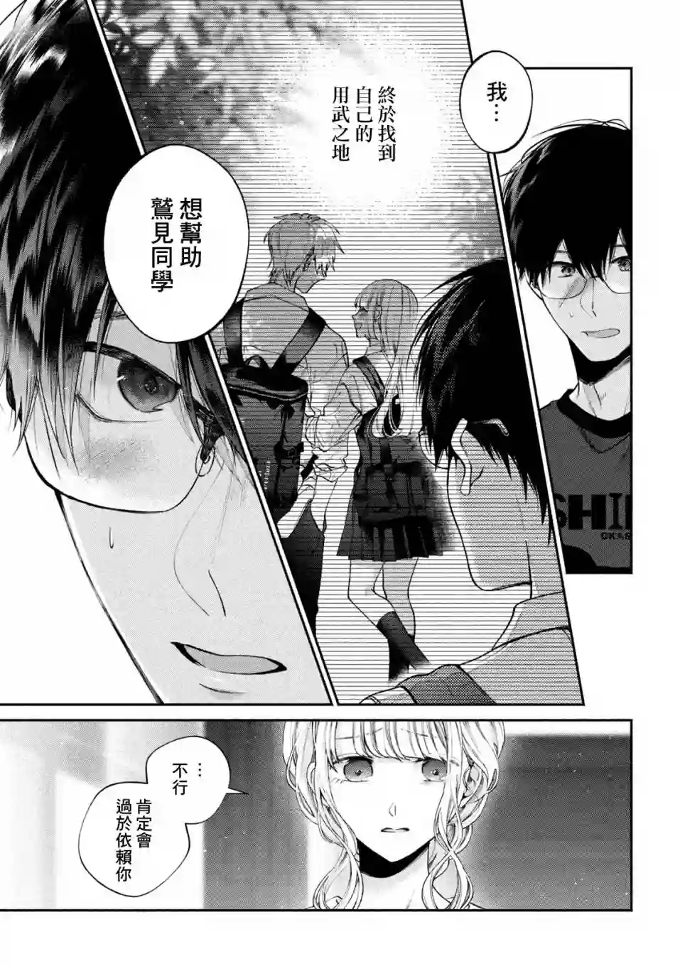 犬与屑第05话