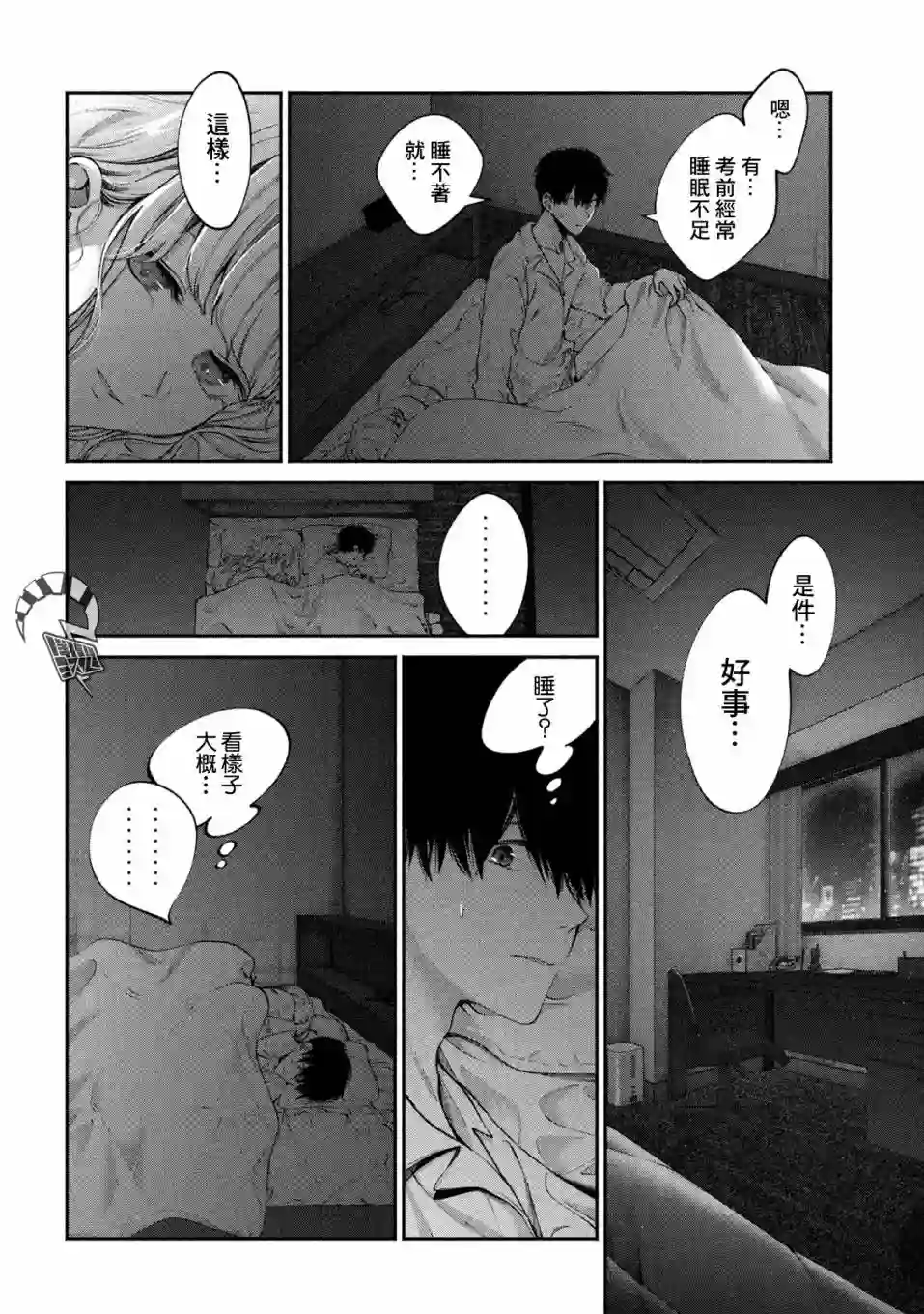 犬与屑第05话