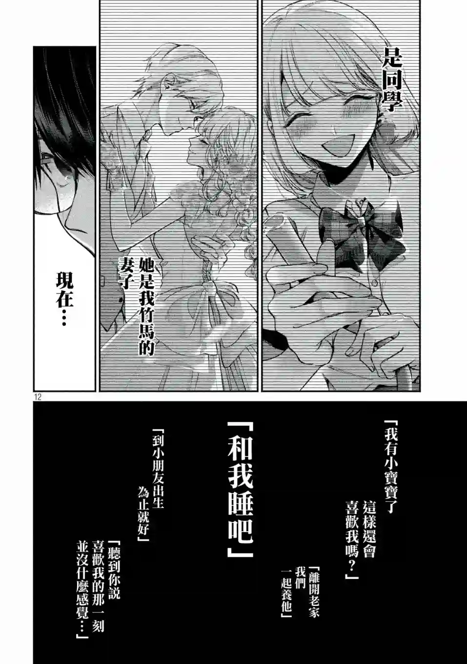 犬与屑第08话