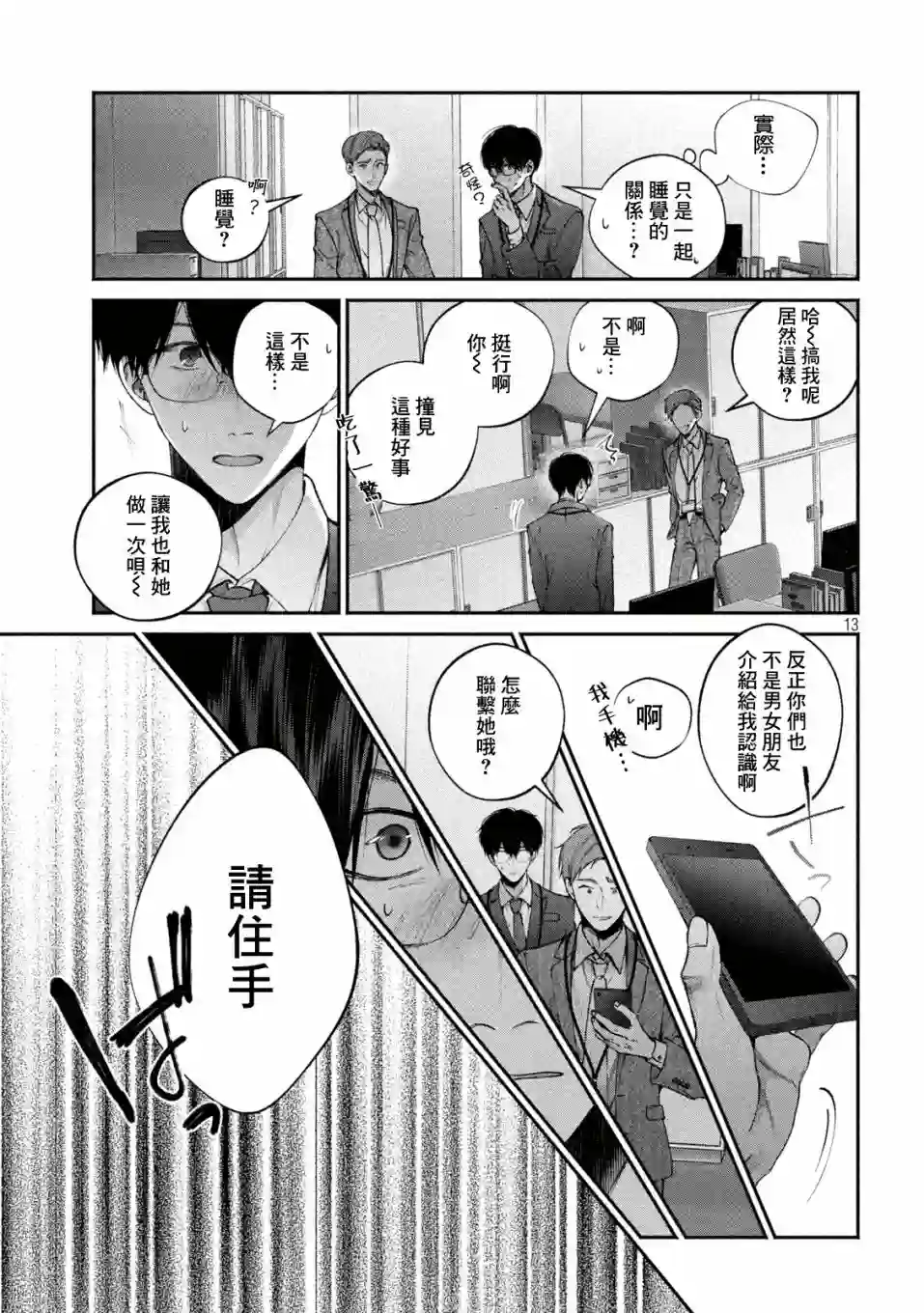 犬与屑第08话