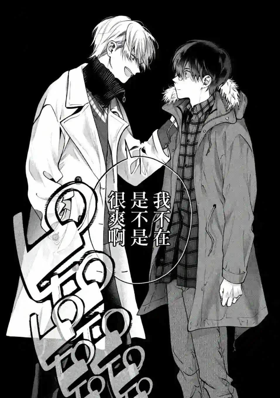 犬与屑第08话