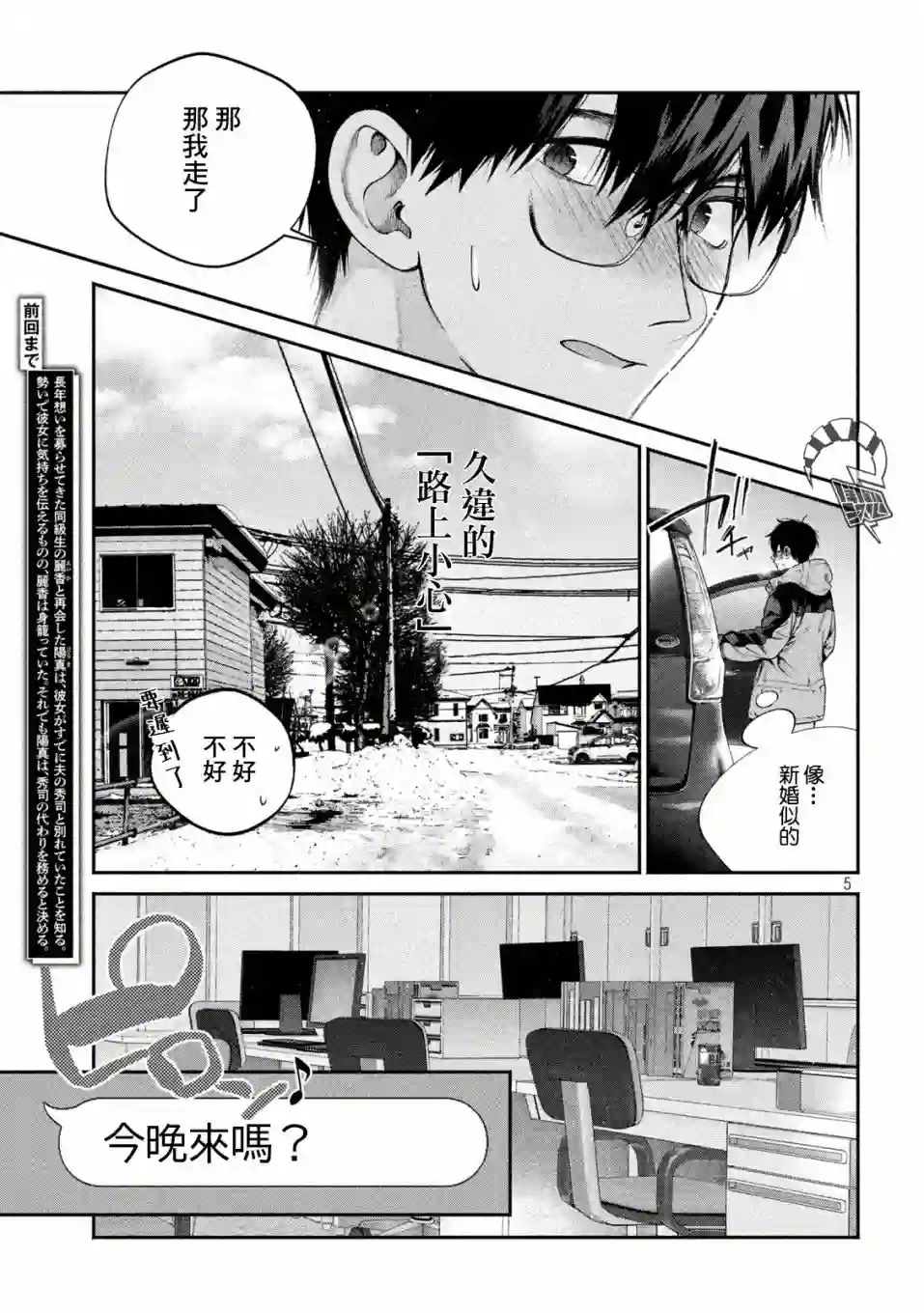犬与屑第08话