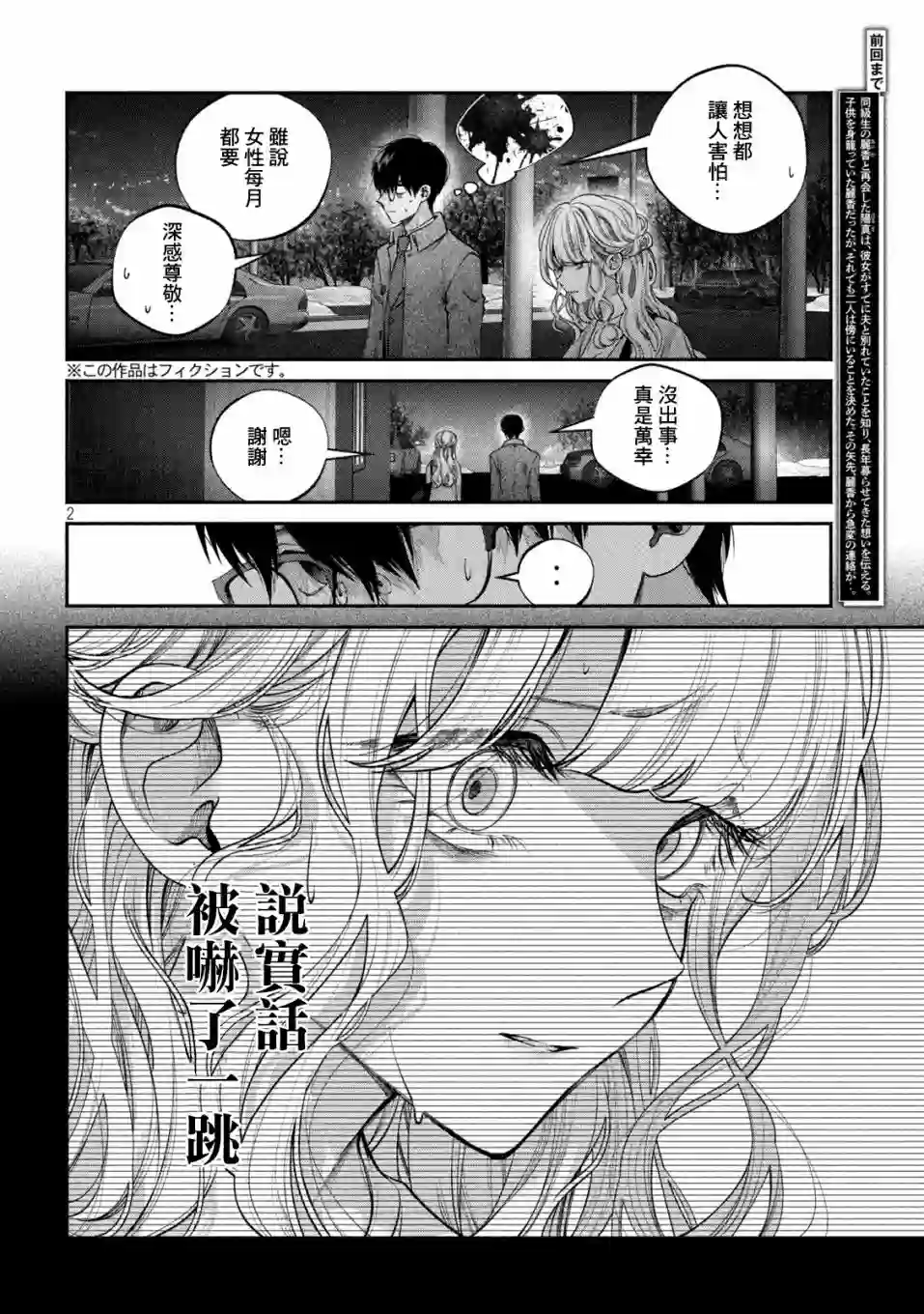 犬与屑第09话