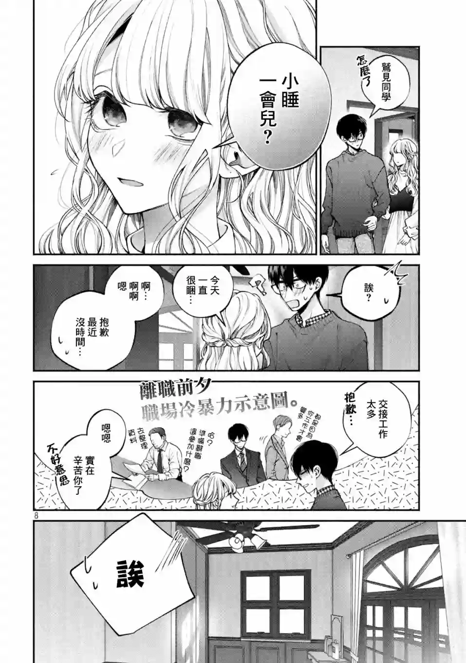 犬与屑第10话