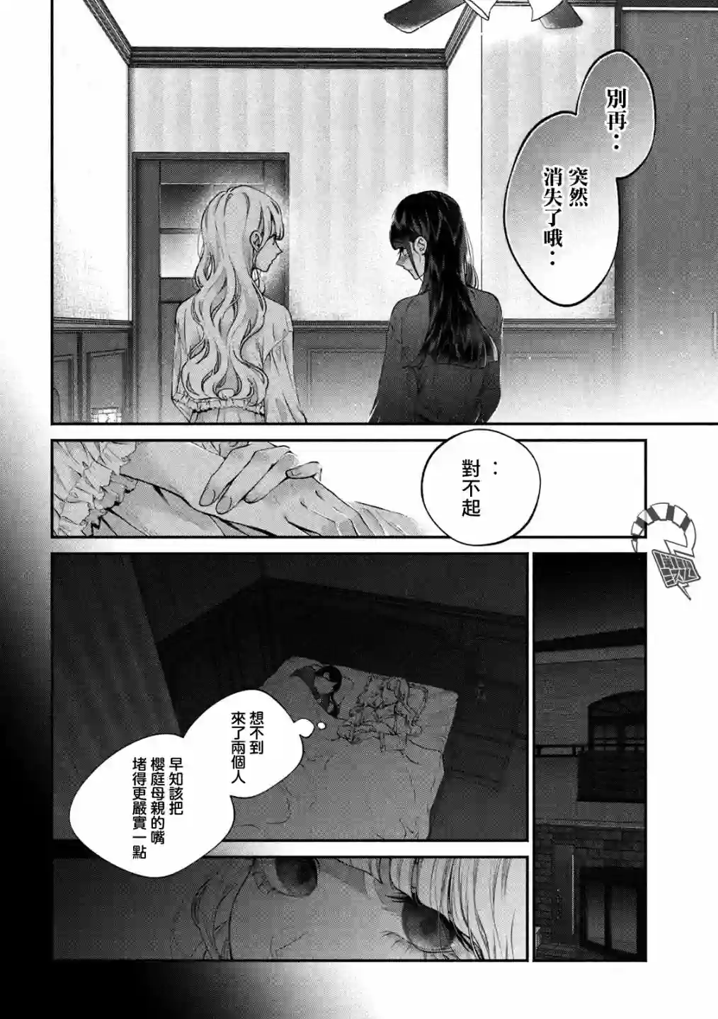 犬与屑第13话