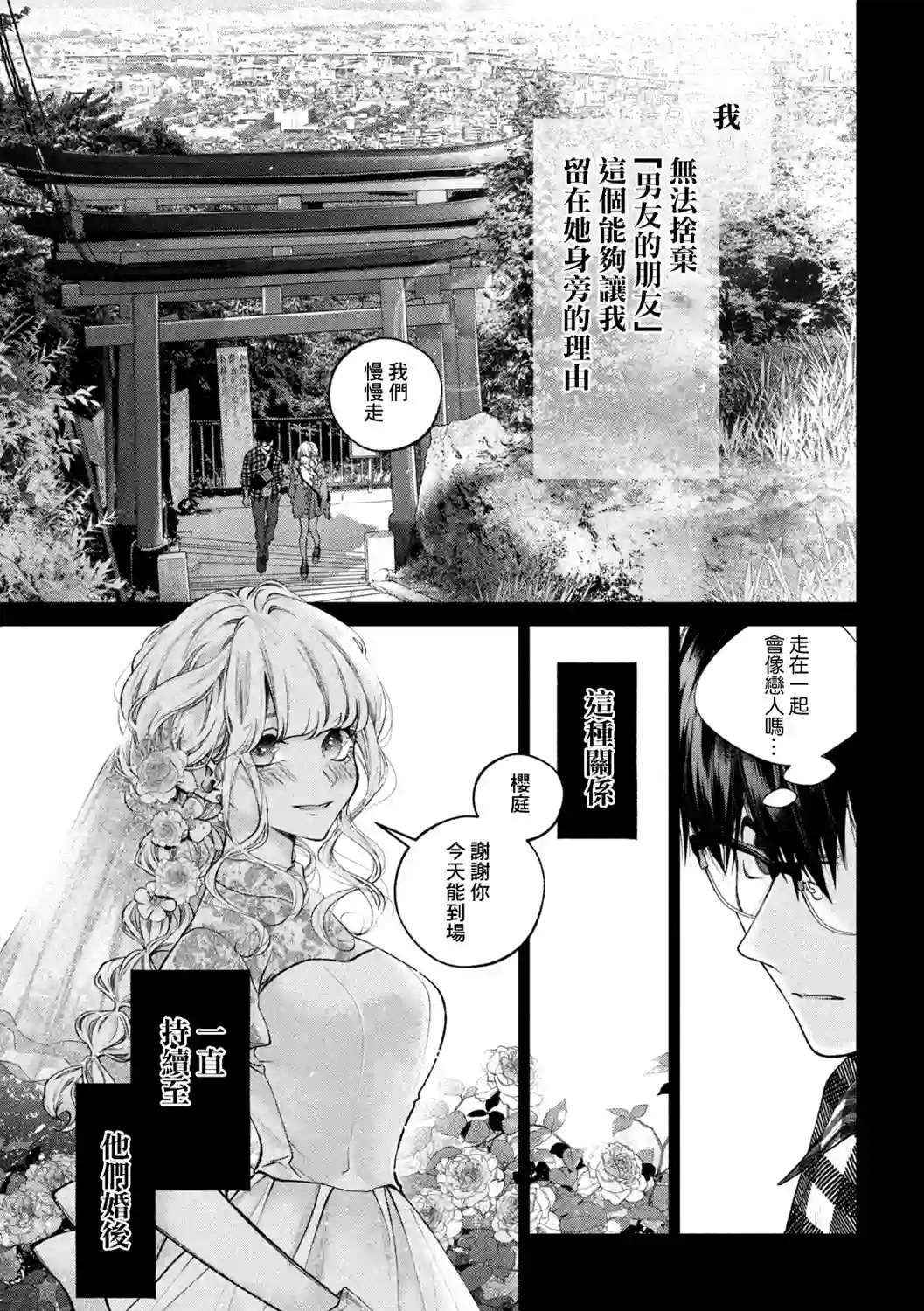 犬与屑第17话