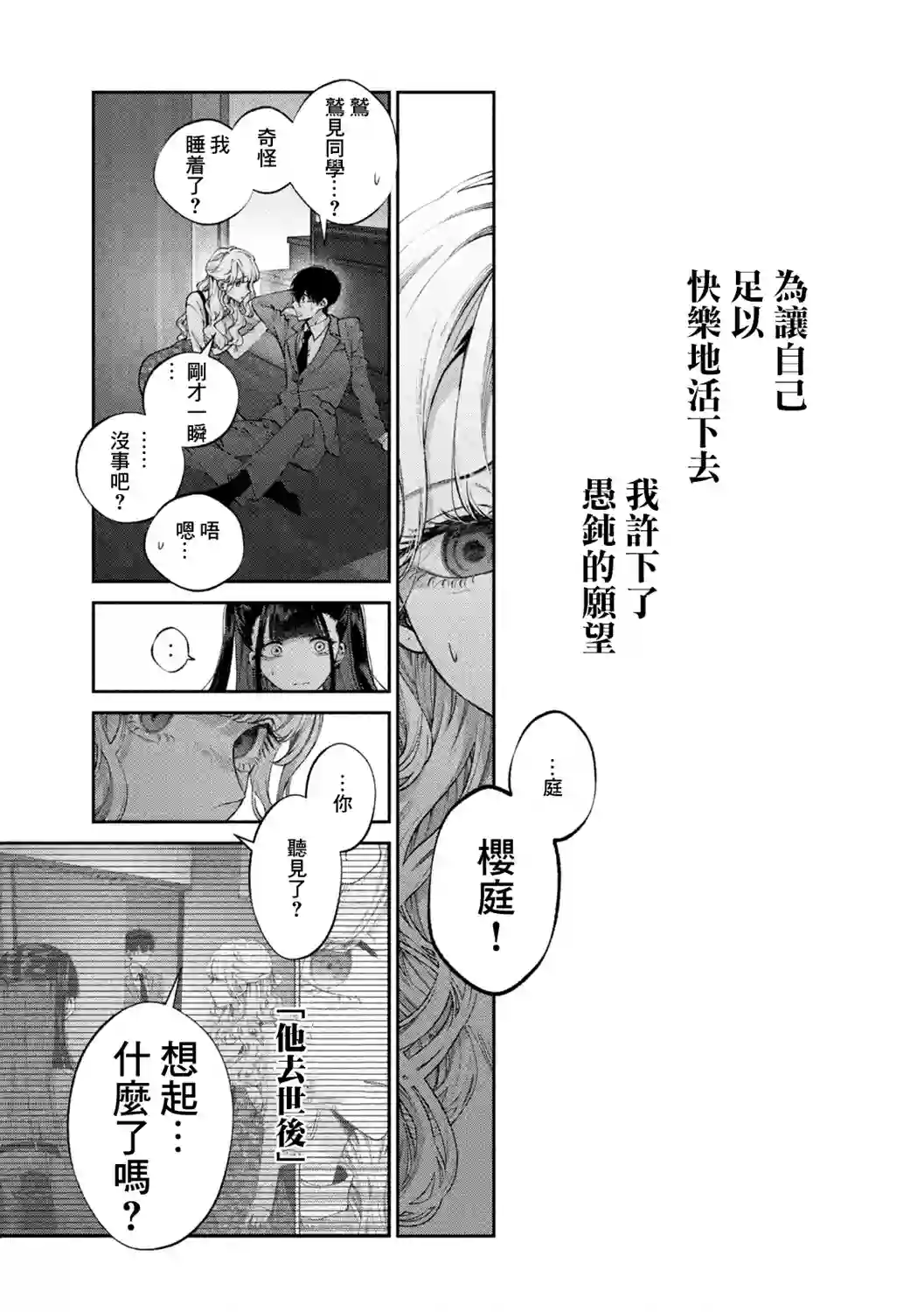 犬与屑第17话