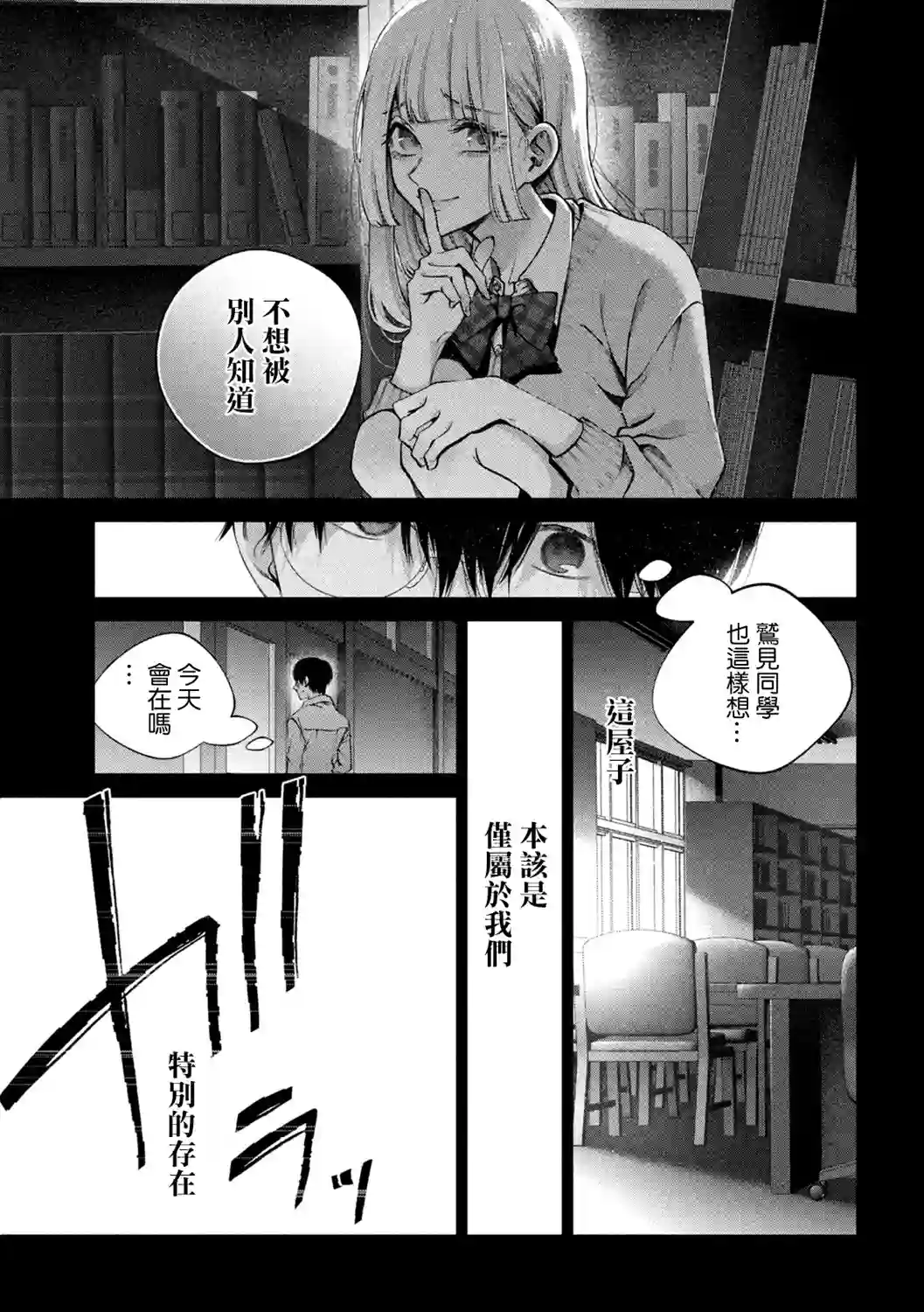 犬与屑第17话