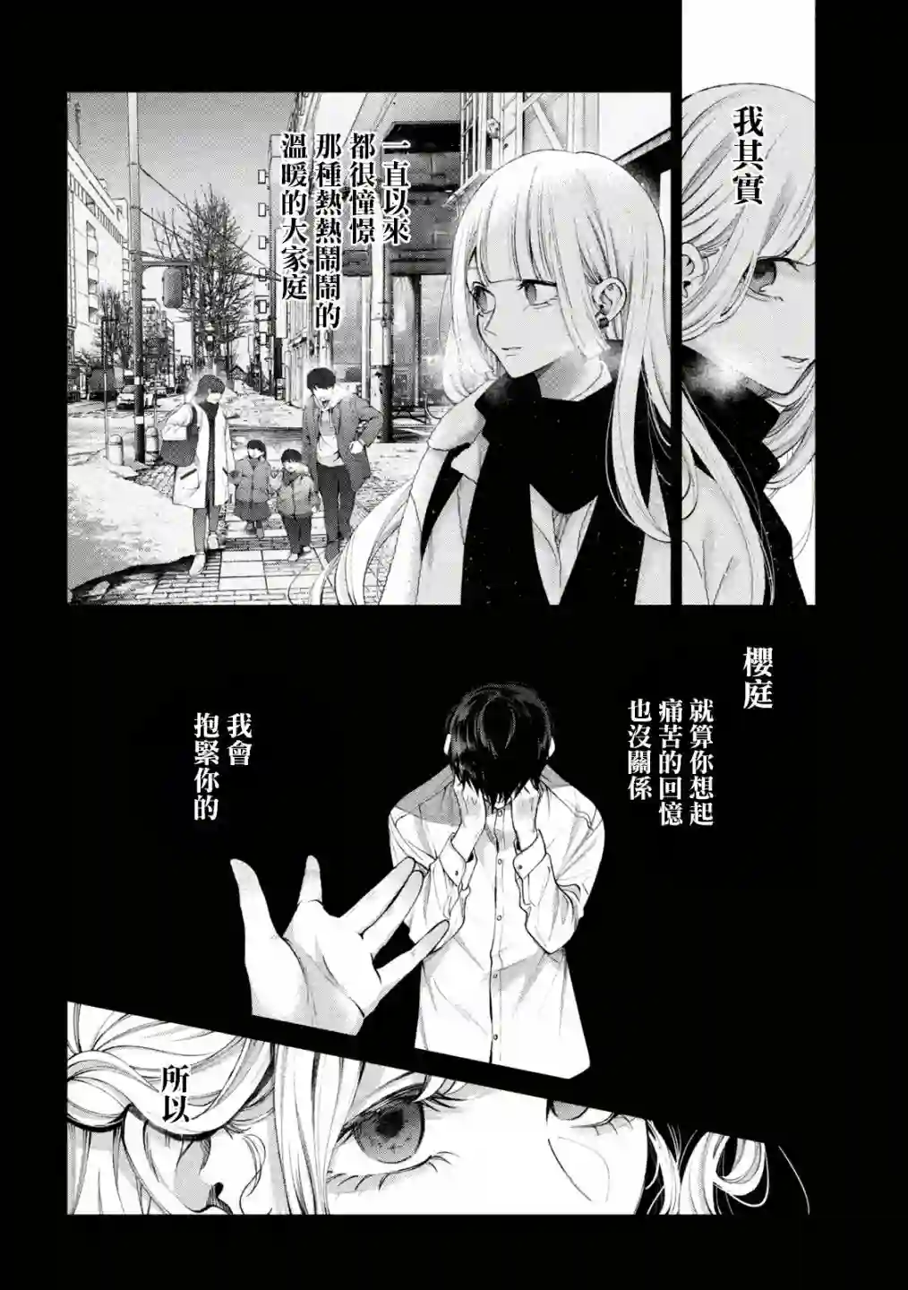犬与屑第19话
