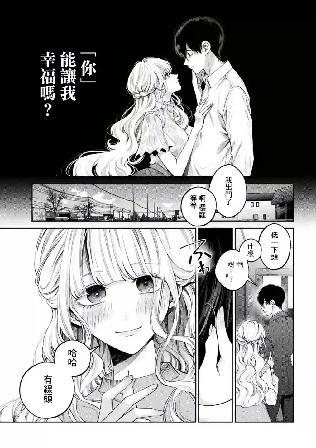 犬与屑第19话