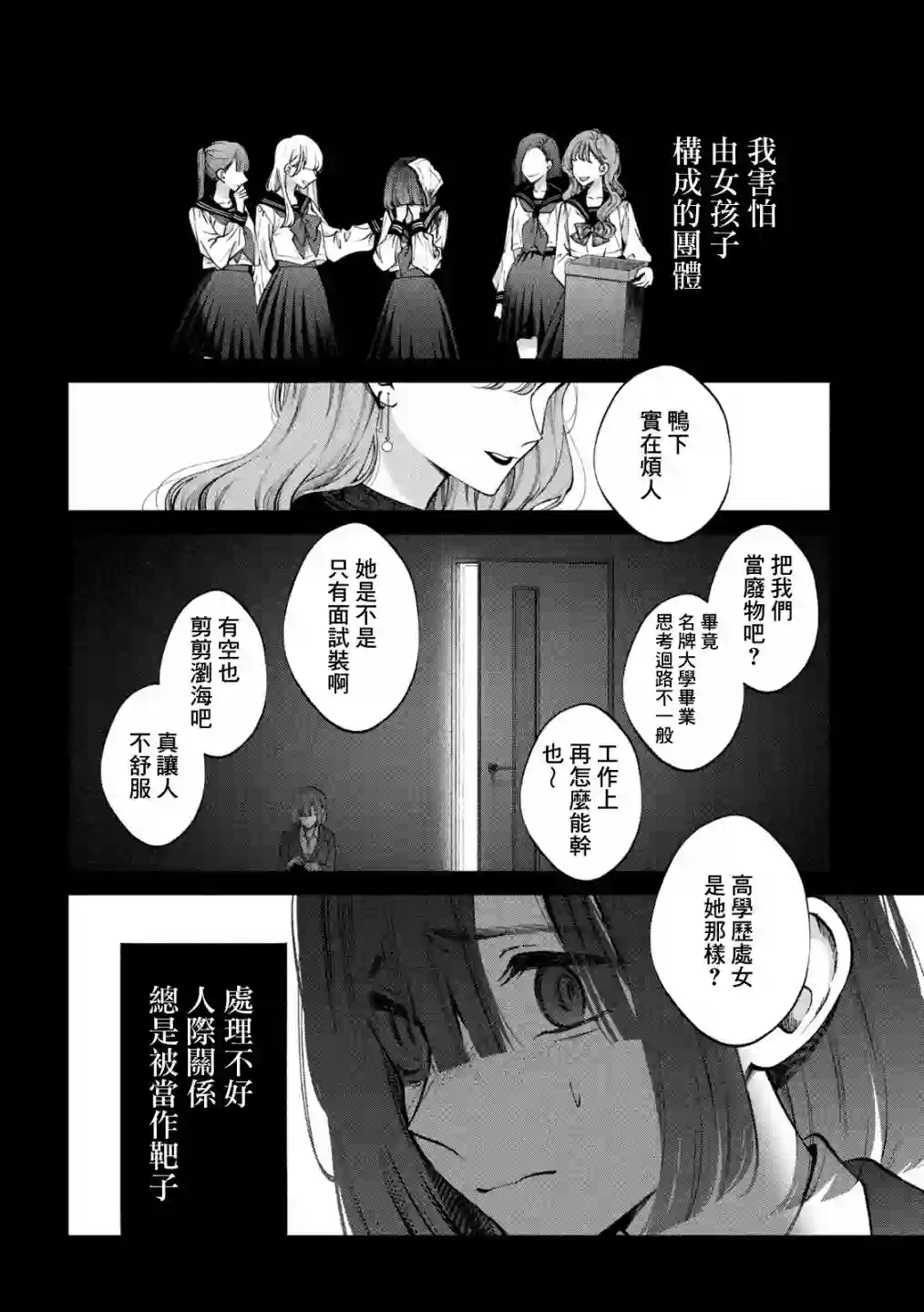 犬与屑第20话